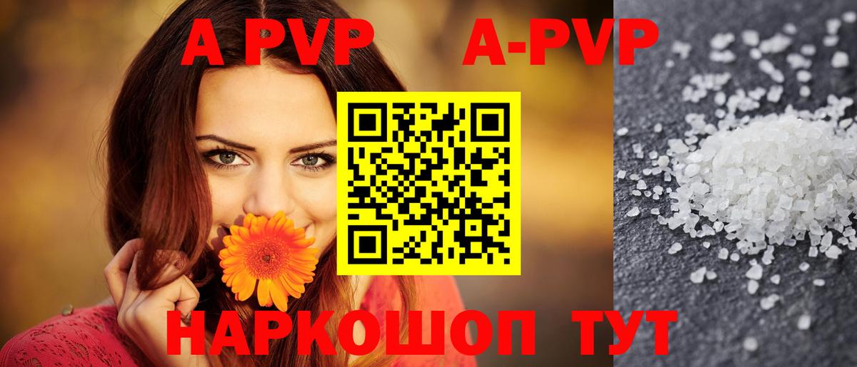 Alfa_PVP Соль  Вход с VPN  Зеленогорск  даркнет сайт  Alfa_PVP крисы CK  А ПВП мука 