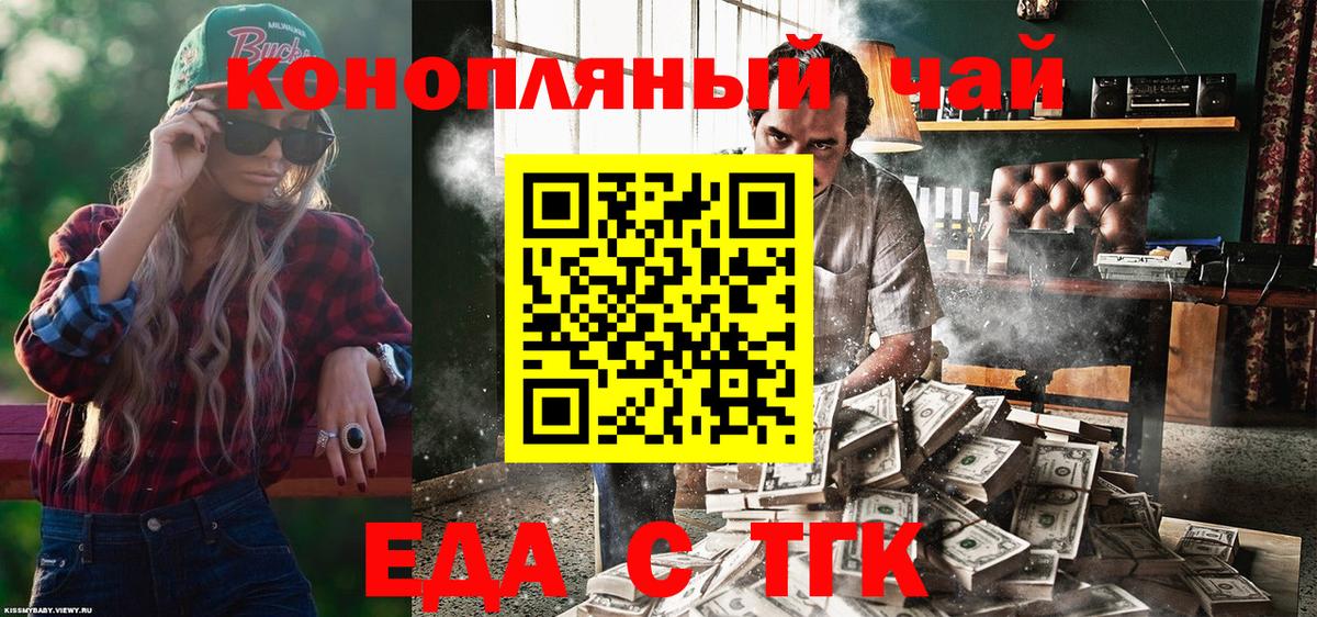 Cannafood марихуана Зеленогорск