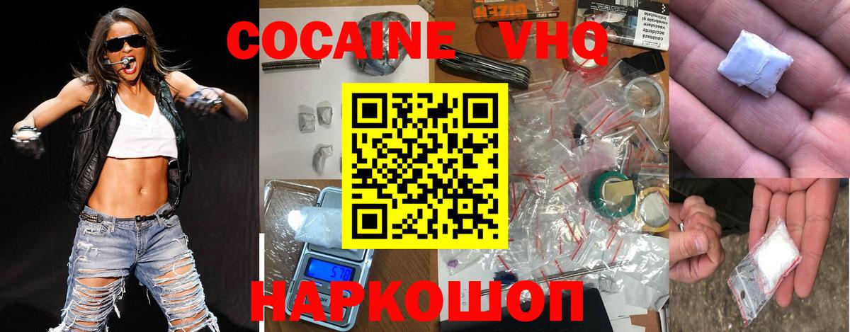 Зеленогорск  COCAIN Боливия  Кокаин  Вход с VPN  COCAIN Fish Scale 