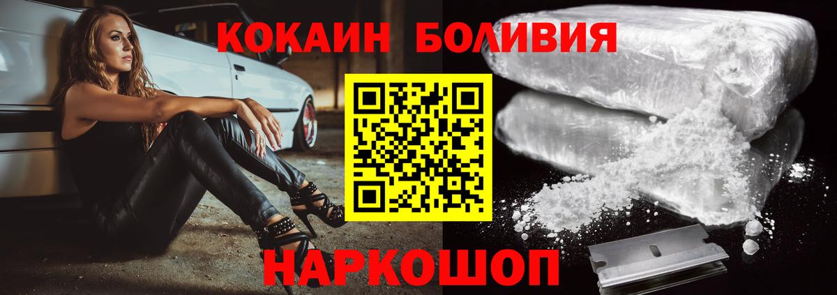 Cocaine Колумбийский Зеленогорск