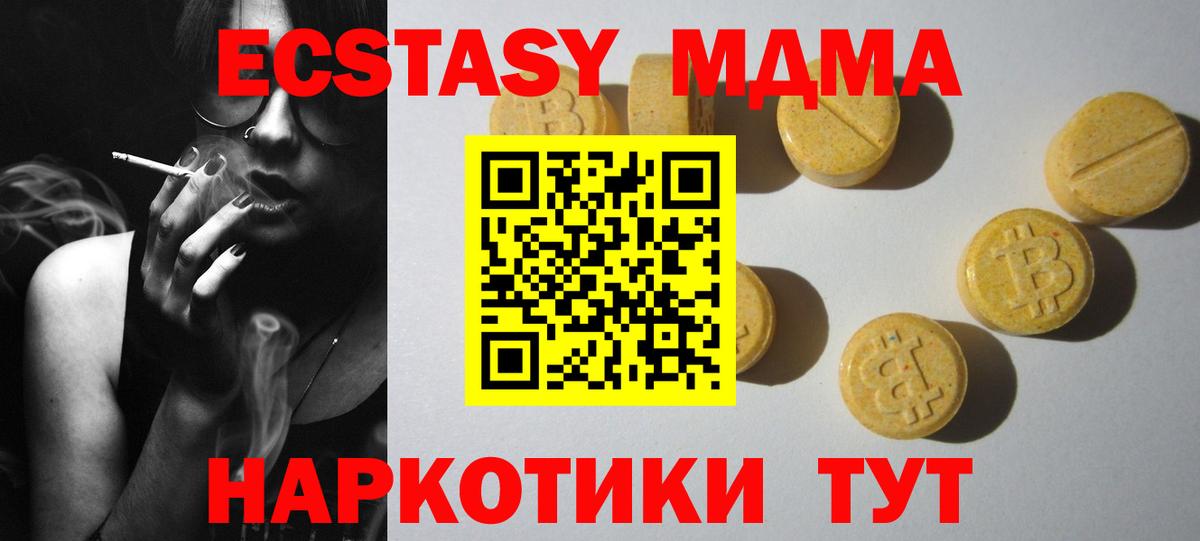 Ecstasy mix  ЭКСТАЗИ  Вход с VPN  Зеленогорск  Экстази Cube 