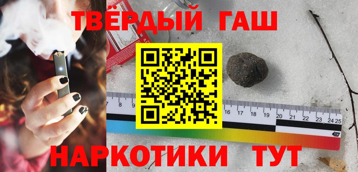 ГАШИШ 40% ТГК Зеленогорск