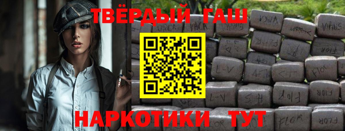 Зеленогорск  ГАШ hashish  Вход с VPN  Гашиш hashish 