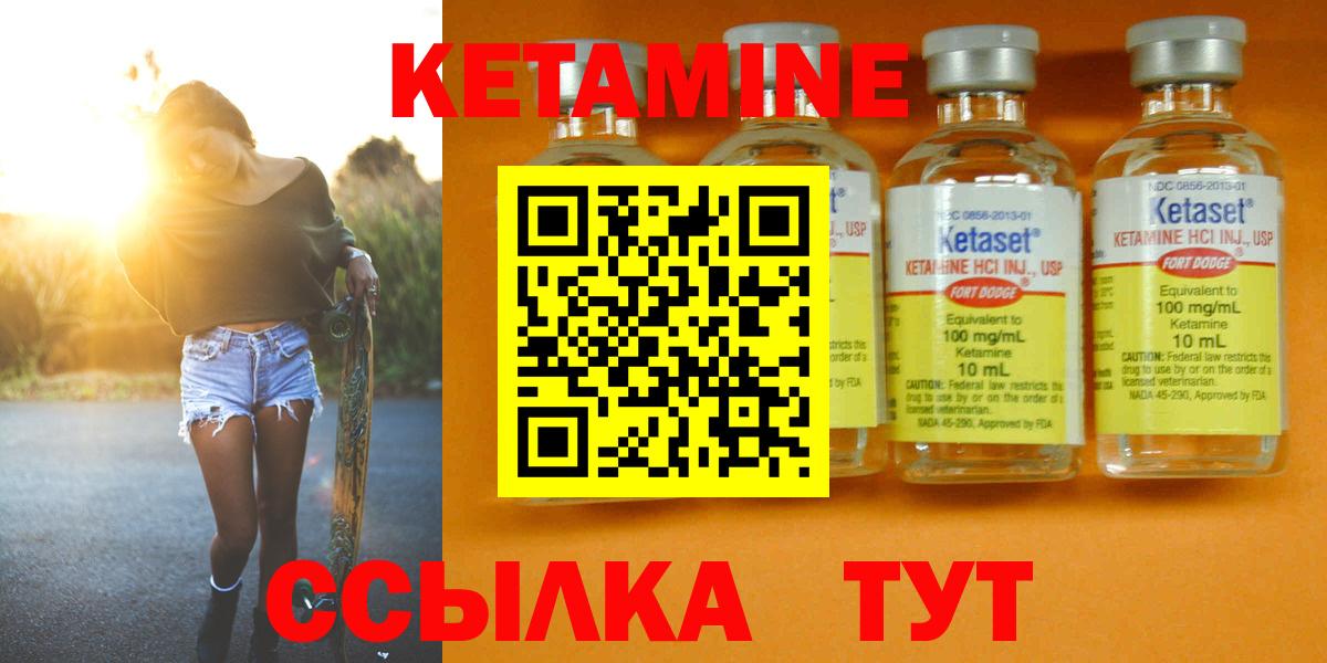 Зеленогорск  Кетамин VHQ  Вход с VPN 