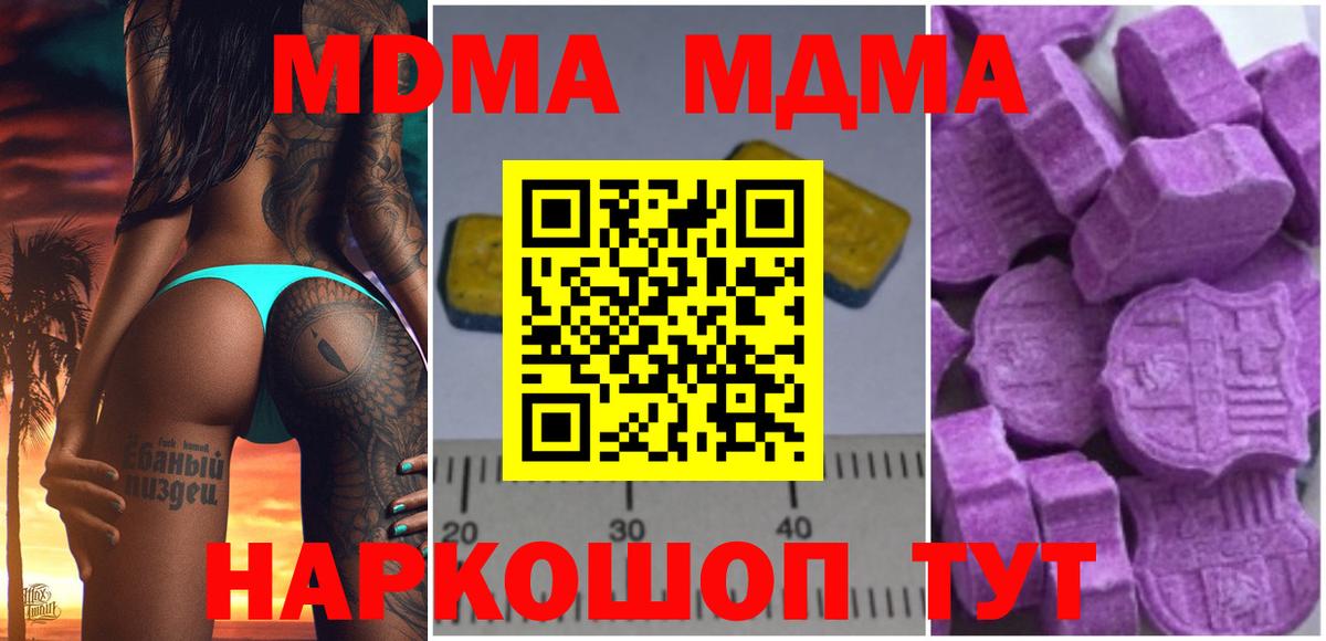 MDMA молли  MDMA VHQ  Зеленогорск  Вход с VPN 