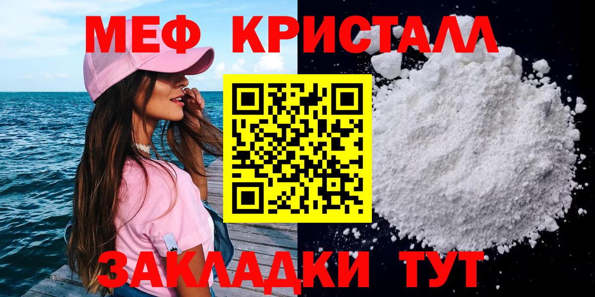 МЕФ мука Зеленогорск