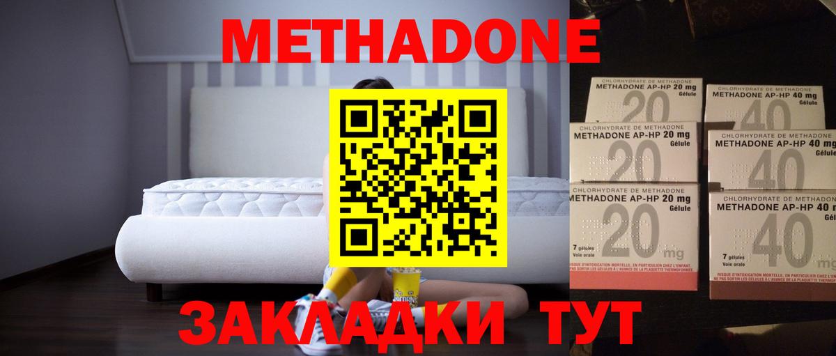 Зеленогорск  Метадон белоснежный  Вход с VPN  Метадон мёд 