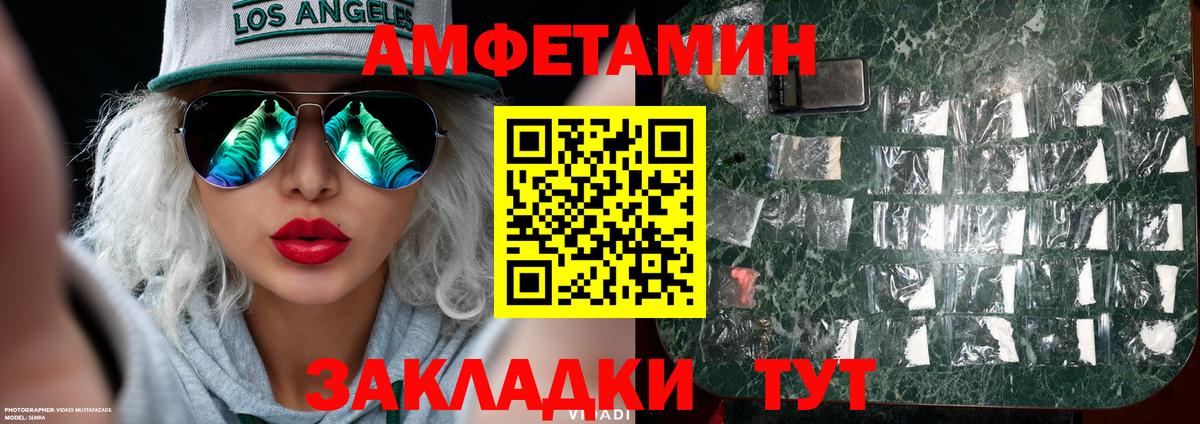 Первитин Methamphetamine  Вход с VPN  Зеленогорск 