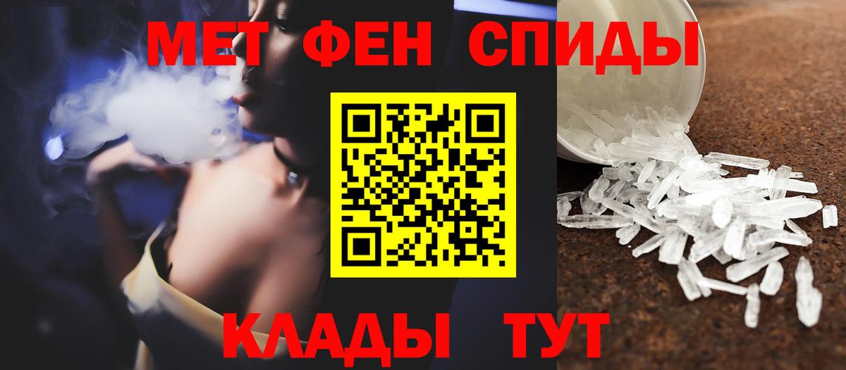 МЕТАМФЕТАМИН мет Зеленогорск